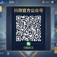 抖阴官方公众号二维码